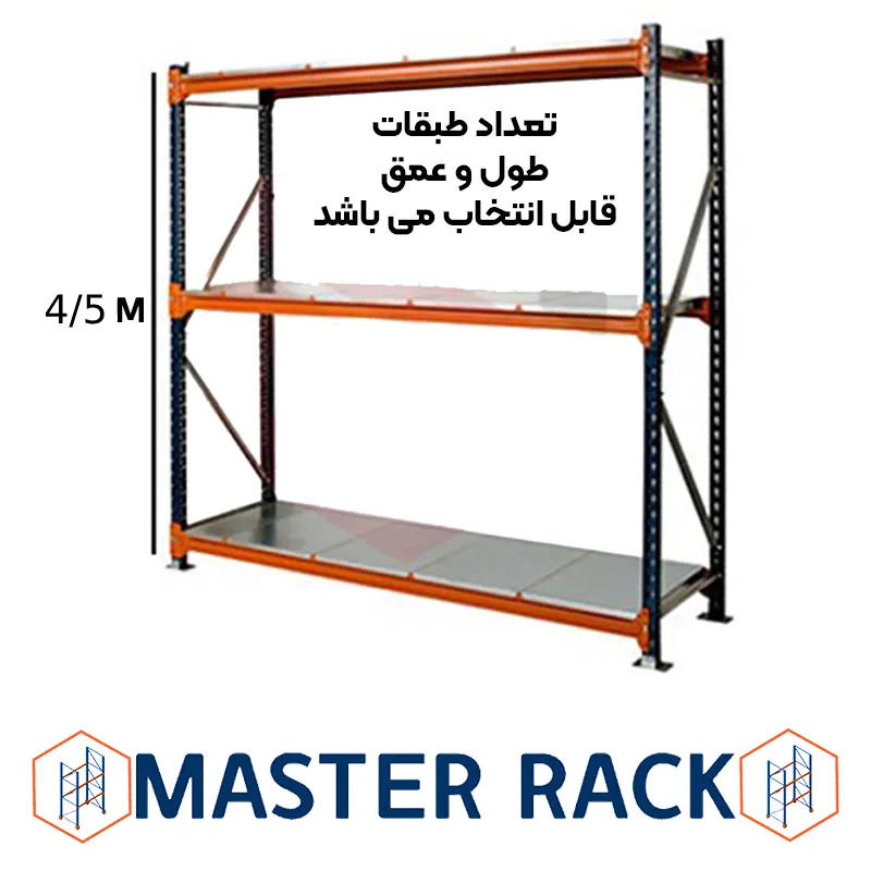 ست قفسه راک سنگین ارتفاع 4/5 متری